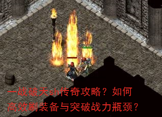 һս����sh���湥�ԣ���θ�Чˢװ����ͻ��ս��ƿ����