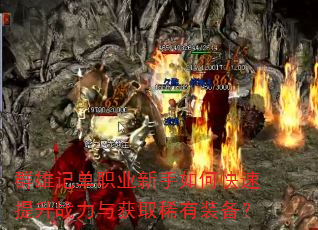 Ⱥ�ۼǵ�ְҵ������ο�������ս�����ȡϡ��װ����