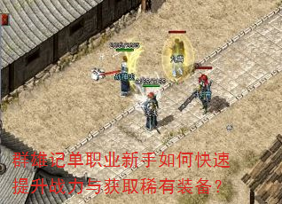 Ⱥ�ۼǵ�ְҵ������ο�������ս�����ȡϡ��װ����