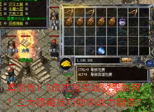 ڤ����1.3����ָʵսЧ����Σ��������ؼ�������ս��������