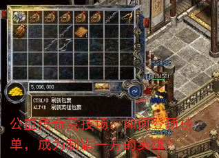 ���洫�澺��������εǶ��񵥣���Ϊ�ư�һ����Ӣ�ۣ�