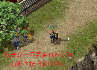 ����սʿ��봽�Ҳ�ܱ�ǿ������Щ���ɺ�;����