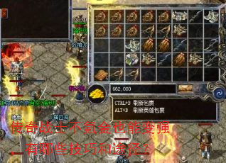 ����սʿ��봽�Ҳ�ܱ�ǿ������Щ���ɺ�;����