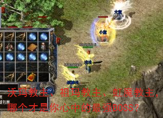 ��������������������ħ�������ĸ����������е���ǿBOSS��