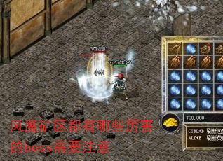 ��ħ����������Щ������boss��Ҫע��