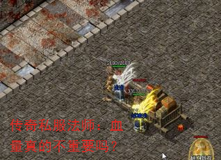 ����˽����ʦ��Ѫ����Ĳ���Ҫ��