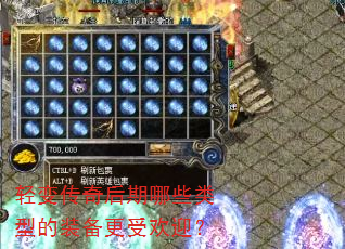 ��䴫�������Щ���͵�װ�����ܻ�ӭ��