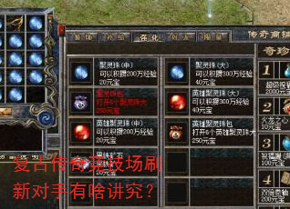 ���Ŵ��澺����ˢ�¶�����ɶ������