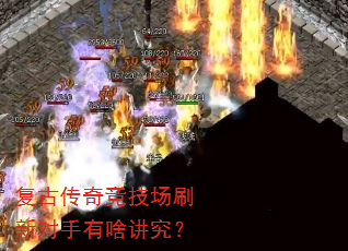 ���Ŵ��澺����ˢ�¶�����ɶ������