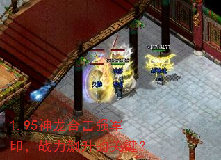 1.95�����ϻ�ǿ��ӡ��ս������Ĺؼ���