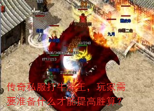 ����˽����ţħ���������Ҫ׼��ʲô�������ʤ�㣿