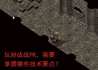 ���սսPK����Ҫ������Щ����Ҫ�㣿