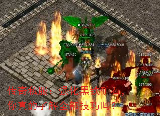 ����˽����ǿ��������ʯ��������˽�ȫ��������