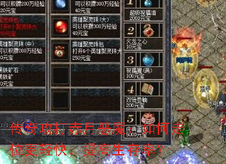 传奇攻打赤月恶魔:如何走位更轻快,提高生存率? 传奇攻打赤月恶魔:如何走位更轻快,提高生存率?