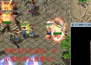 传奇法师选武器,命中属性真的重要吗? 传奇法师选武器,命中属性真的重要吗?