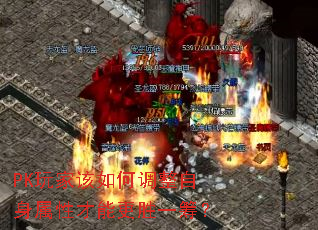 PK��Ҹ���ε����������Բ��ܸ�ʤһ�