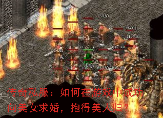 ����˽�����������Ϸ�гɹ�����Ů��飬�������˹飿