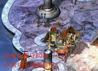 ����˽����BOSS�����峡�ӵ��ű�����