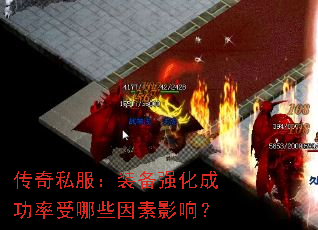 ����˽����װ��ǿ���ɹ�������Щ����Ӱ�죿