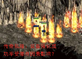 ����˽����װ��ǿ���ɹ�������Щ����Ӱ�죿