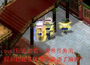 cqsf��ұؿ�����Щ�������̺�����������������˽�ģ�