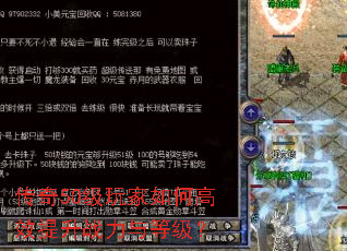 传奇50级玩家如何高效提升战力与等级? 传奇50级玩家如何高效提升战力与等级?