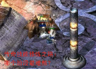 ���漼������֮·���ĸ��׶����Ѱ���
