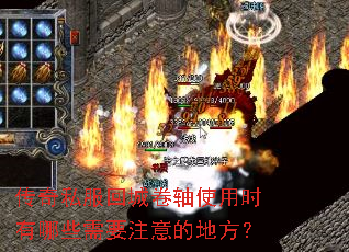 ����˽���سǾ���ʹ��ʱ����Щ��Ҫע��ĵط���