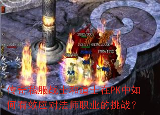 ����˽��սʿ�͵�ʿ��PK�������ЧӦ�Է�ʦְҵ����ս��