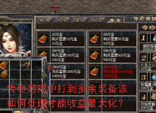 ������Ϸ�д򵽶���װ������δ�������������󻯣�