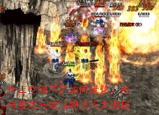 �ֿ�ռ䲻������Ż���������Ϸ��Ч���＼�ɴ����