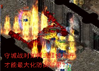守城战时如何选择修补匠才能最大化防御效果? 守城战时如何选择修补匠才能最大化防御效果?