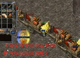 ���Խ���ϵͳ�趨����������淨���ԡ�