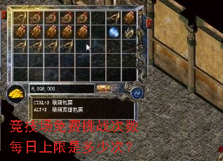 竞技场免费挑战次数每日上限是多少次? 竞技场免费挑战次数每日上限是多少次?