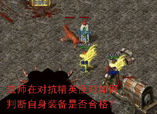 ��ʦ�ڶԿ���Ӣ��ʱ����ж�����װ���Ƿ�ϸ�