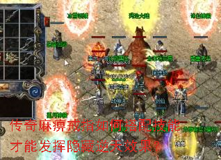 传奇麻痹戒指如何搭配技能才能发挥隐藏逆天效果? 传奇麻痹戒指如何搭配技能才能发挥隐藏逆天效果?