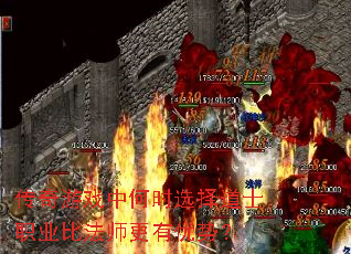 传奇游戏中何时选择道士职业比法师更有优势? 传奇游戏中何时选择道士职业比法师更有优势?