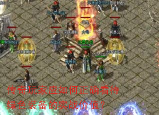 �������Ӧ�����ȷ������ɫװ����ʵս��ֵ��