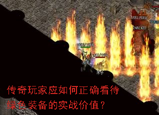 �������Ӧ�����ȷ������ɫװ����ʵս��ֵ��