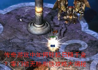 ������Ϸ�����������׬ǧ�����ż�����ˢǮ���Դ����