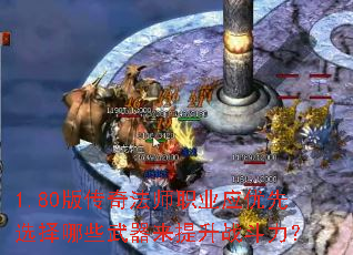 1.80�洫�淨ʦְҵӦ����ѡ����Щ����������ս������