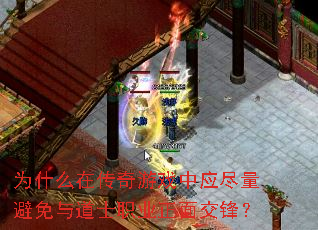 Ϊʲô�ڴ�����Ϸ��Ӧ�����������ʿְҵ���潻�棿