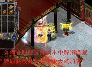 �����ְҵѡ�񸱱��н�������תְ·�߲�����ռ��츳�ӳɣ�