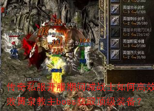 ����˽�������ڼ��սʿ��θ�Ч���ܻ�Ȫ����boss��ȡ����װ����