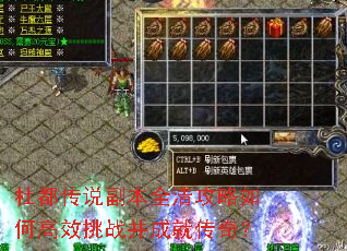 杜都传说副本全清攻略如何高效挑战并成就传奇? 杜都传说副本全清攻略如何高效挑战并成就传奇?