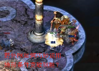 Ұ��PK����������õ��������˵���ʤ��