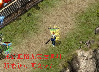 ��ԴѪ·�޷�����ʱ��Ҹ����ͻ�ƣ�