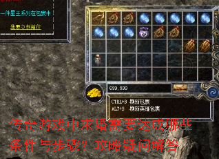 ������Ϸ�������Ҫ�����Щ�����벽�裿�������ʽ��