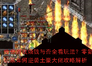 ������Ϸ��Ǯ���ȫ���淨�������������Ϯ�������й��Խ���
