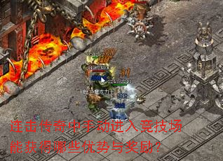 �����������ֶ����뾺�����ܻ����Щ�����뽱����